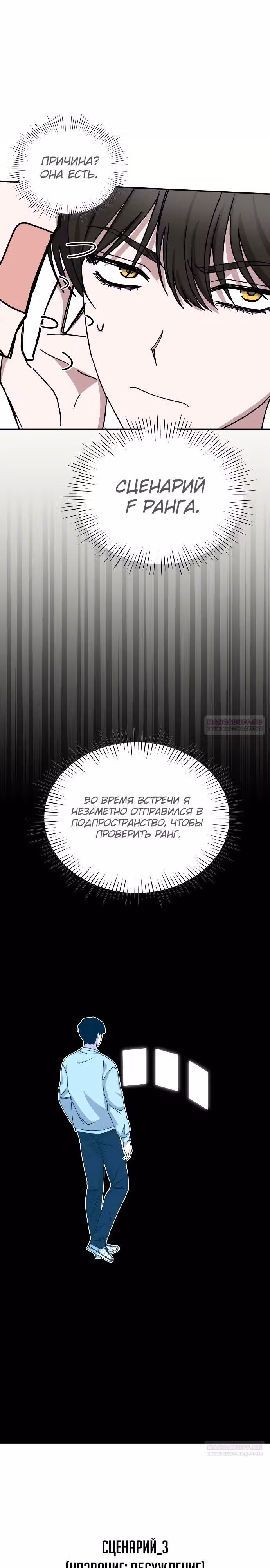 Меня случайно приняли за талантливого актёра — Том 1 · Глава 16, страница 10