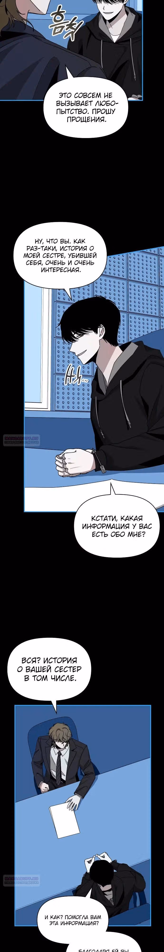 Меня случайно приняли за талантливого актёра — Том 1 · Глава 19, страница 16