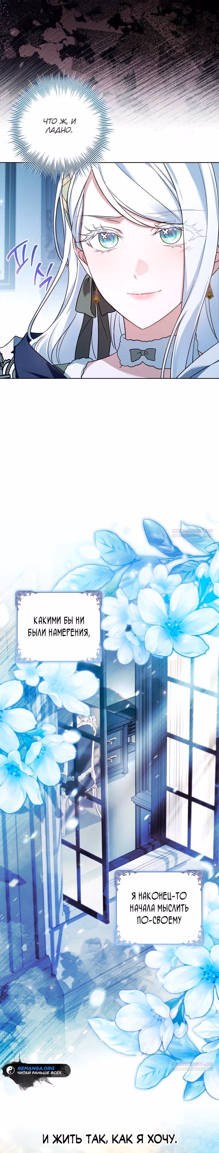 Дорогой, почему мы не можем развестись? — Том 1 · Глава 16, страница 34