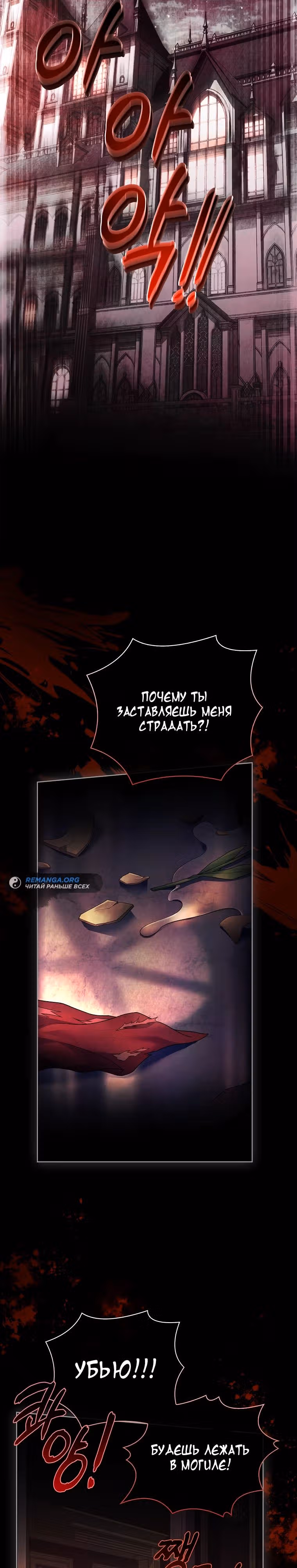 Дорогой, почему мы не можем развестись? — Том 1 · Глава 17, страница 3