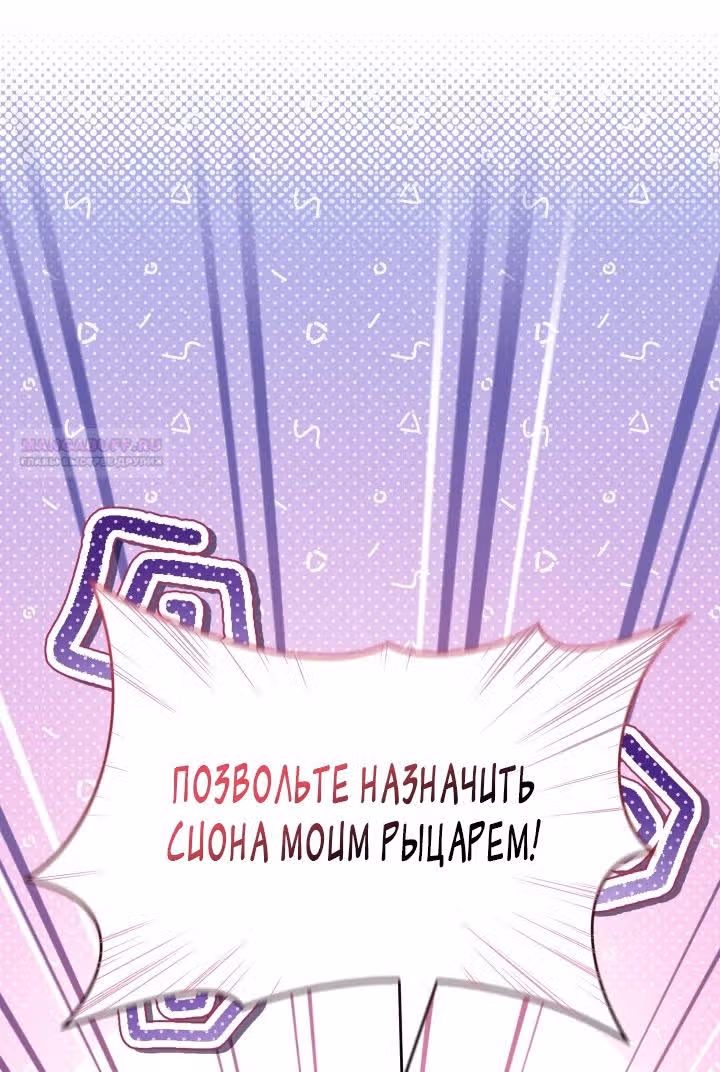Дочь злодея, возможно, регрессировала — Том 1 · Глава 28, страница 16
