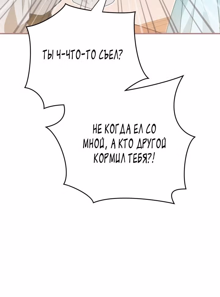 Дочь злодея, возможно, регрессировала — Том 1 · Глава 28, страница 47