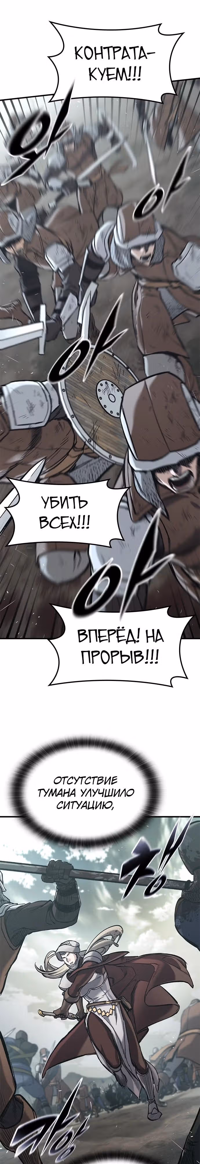 Рыцарь, живущий одним днём — Том 1 · Глава 22, страница 13