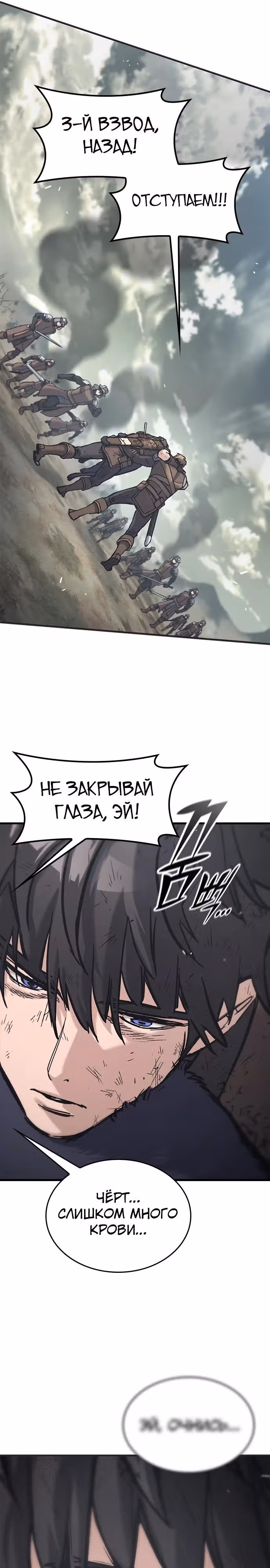 Рыцарь, живущий одним днём — Том 1 · Глава 22, страница 39
