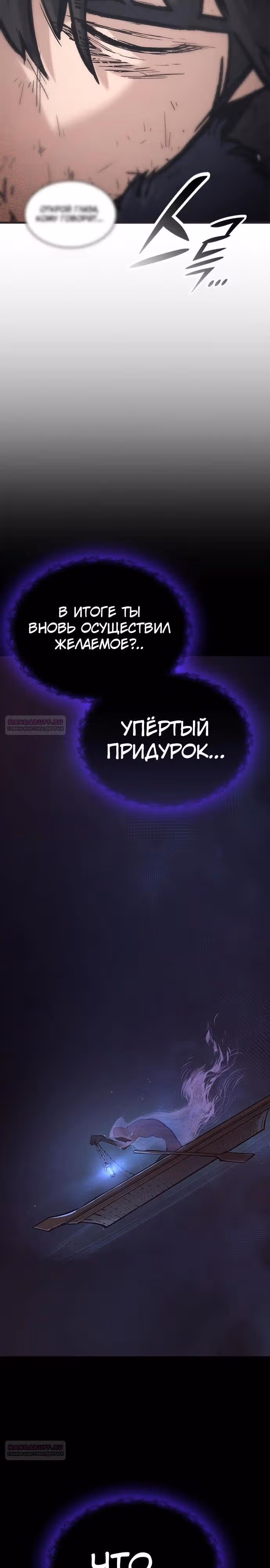 Рыцарь, живущий одним днём — Том 1 · Глава 22, страница 40