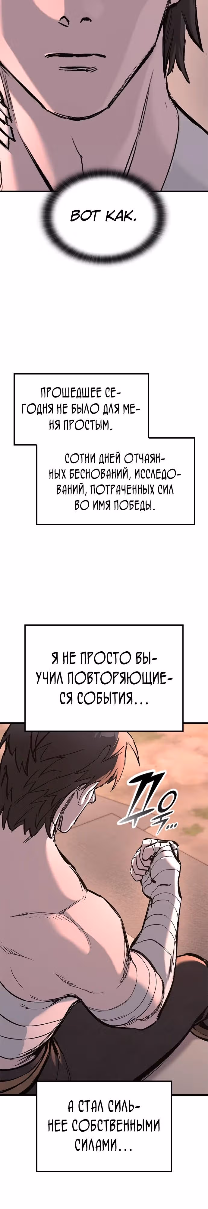 Рыцарь, живущий одним днём — Том 1 · Глава 23, страница 19