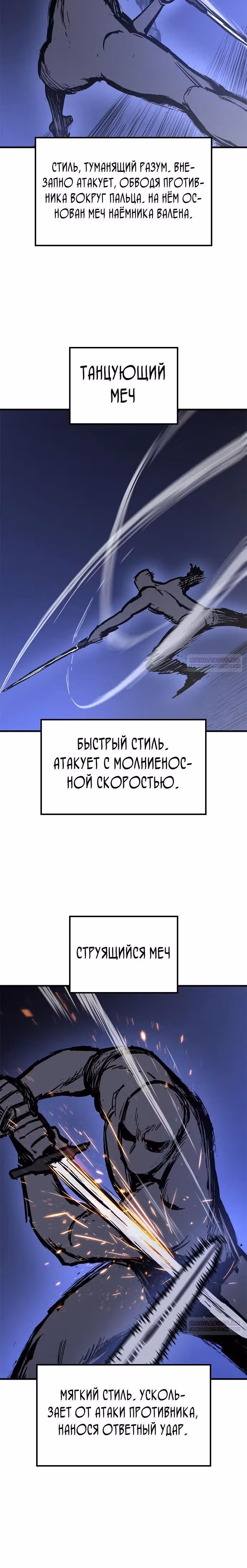 Рыцарь, живущий одним днём — Том 1 · Глава 24, страница 10
