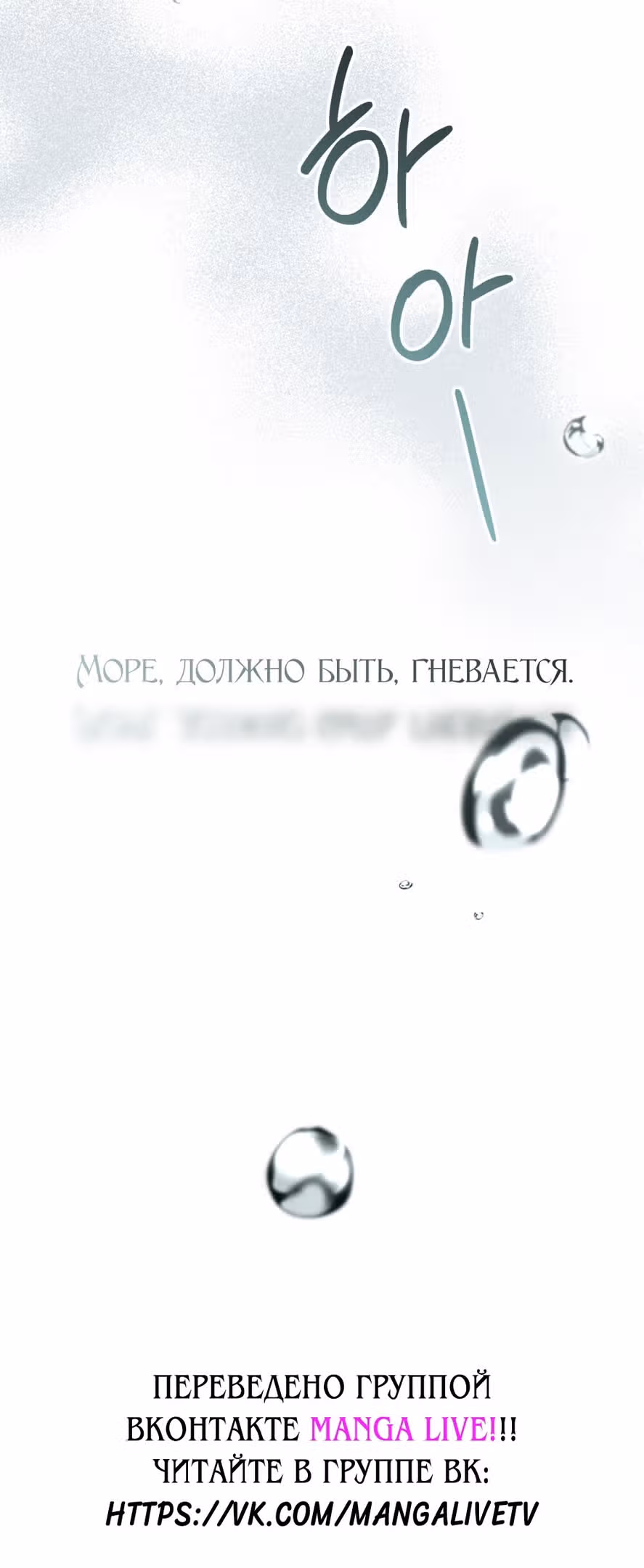 Высшее Общество — Том 1 · Глава 26, страница 57