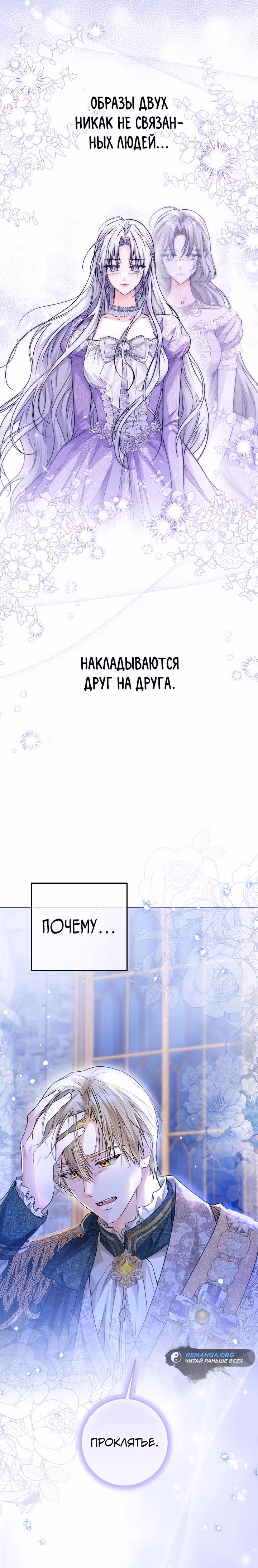 Эта принцесса слишком много работает! — Том 1 · Глава 26, страница 7