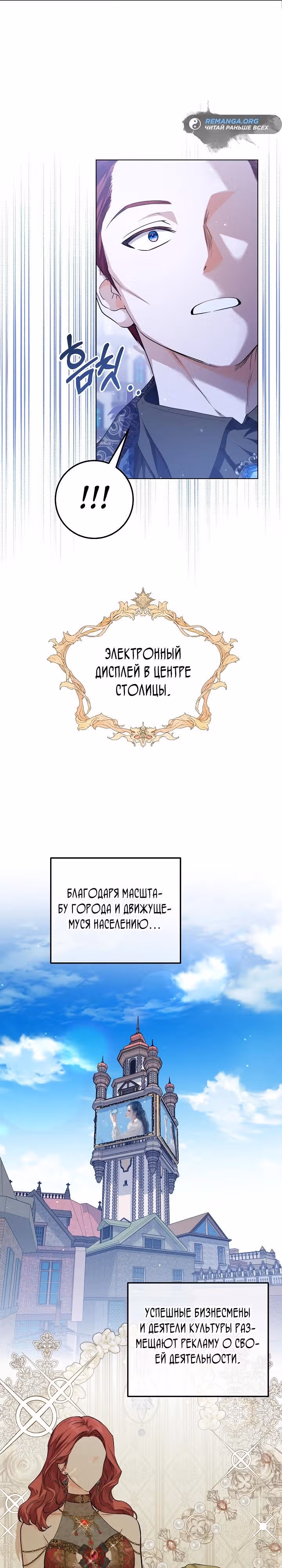 Эта принцесса слишком много работает! — Том 1 · Глава 27, страница 23