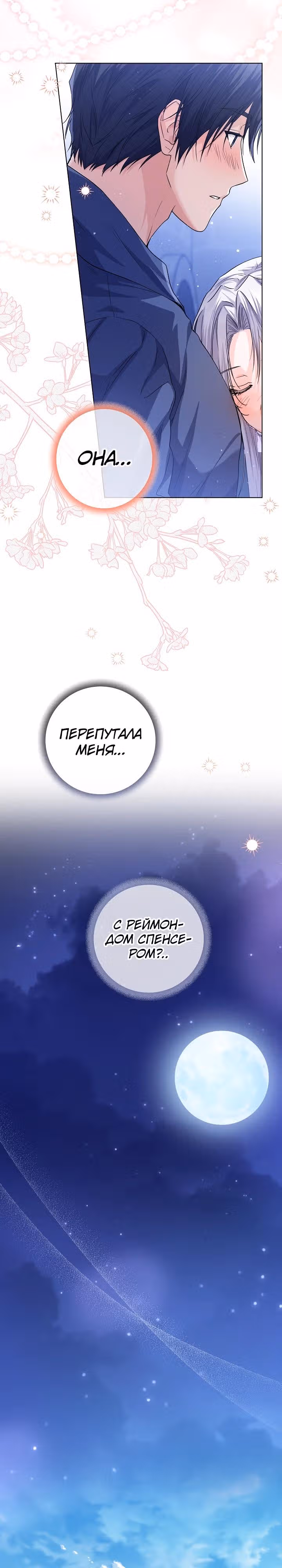 Эта принцесса слишком много работает! — Том 1 · Глава 27, страница 5