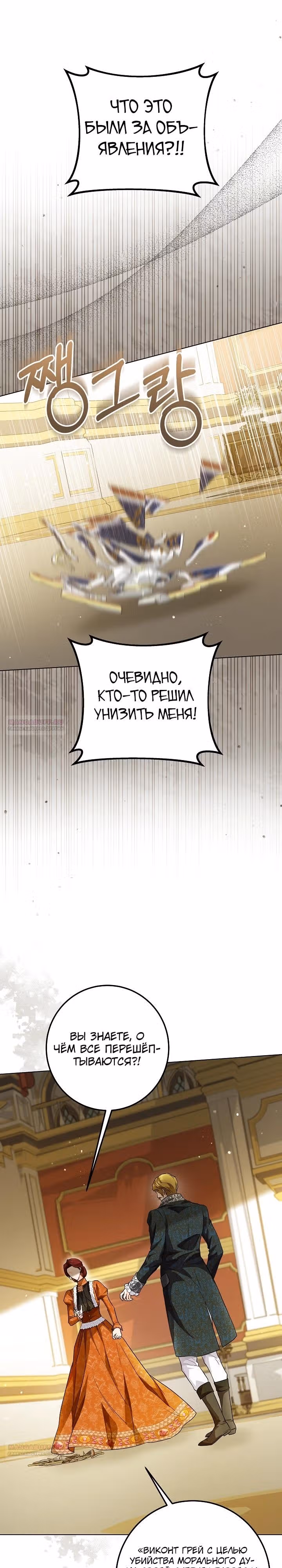 Эта принцесса слишком много работает! — Том 1 · Глава 28, страница 8