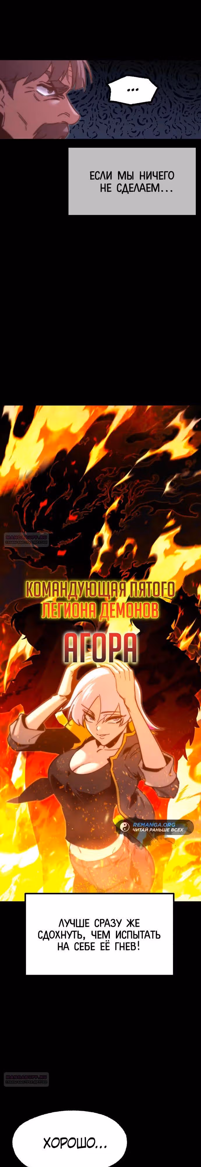Я захватил власть в Академии одним лишь ножом для сашими — Том 1 · Глава 25, страница 34