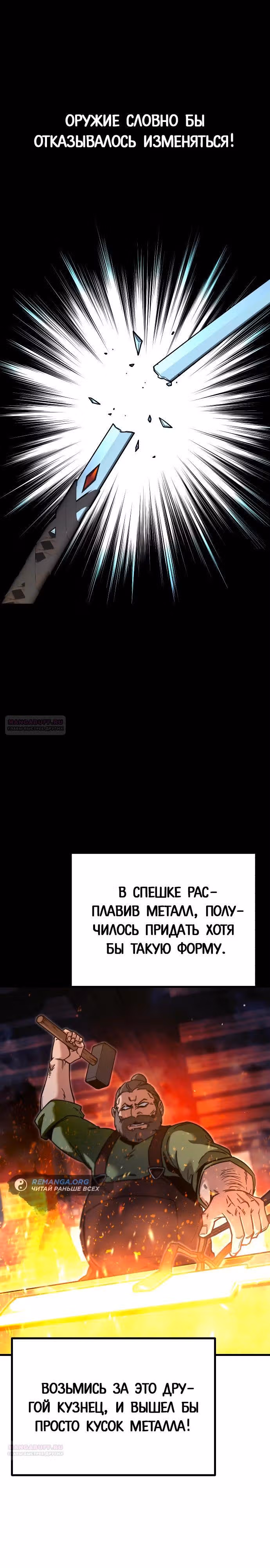 Я захватил власть в Академии одним лишь ножом для сашими — Том 1 · Глава 26, страница 2
