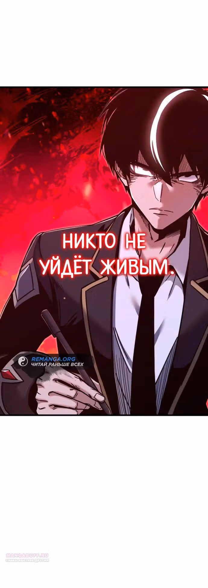 Я захватил власть в Академии одним лишь ножом для сашими — Том 1 · Глава 27, страница 16