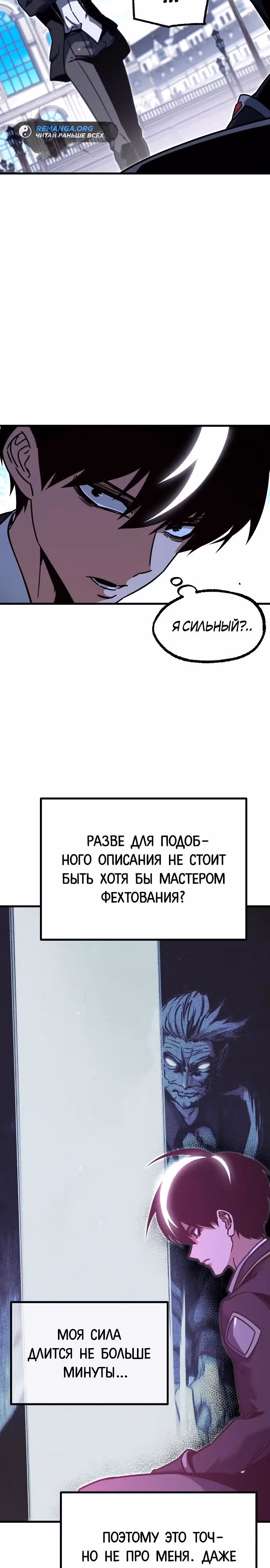 Я захватил власть в Академии одним лишь ножом для сашими — Том 1 · Глава 27, страница 3