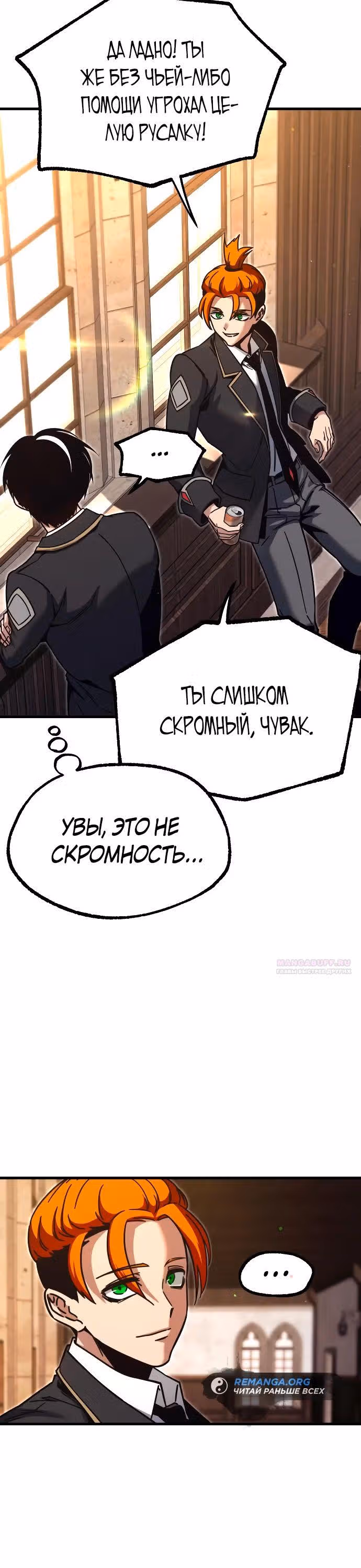 Я захватил власть в Академии одним лишь ножом для сашими — Том 1 · Глава 27, страница 28