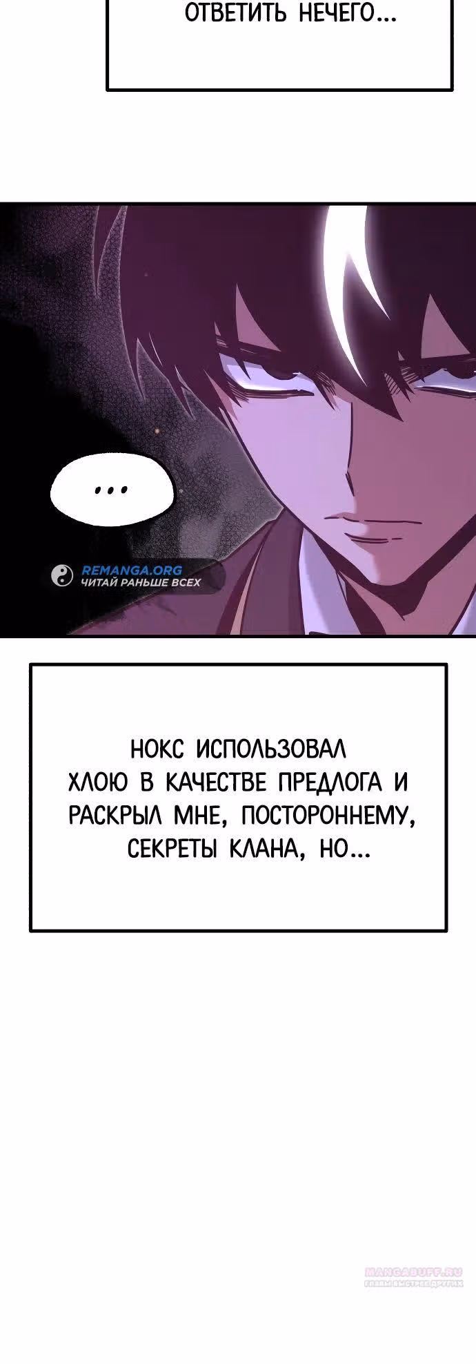 Я захватил власть в Академии одним лишь ножом для сашими — Том 1 · Глава 27, страница 4