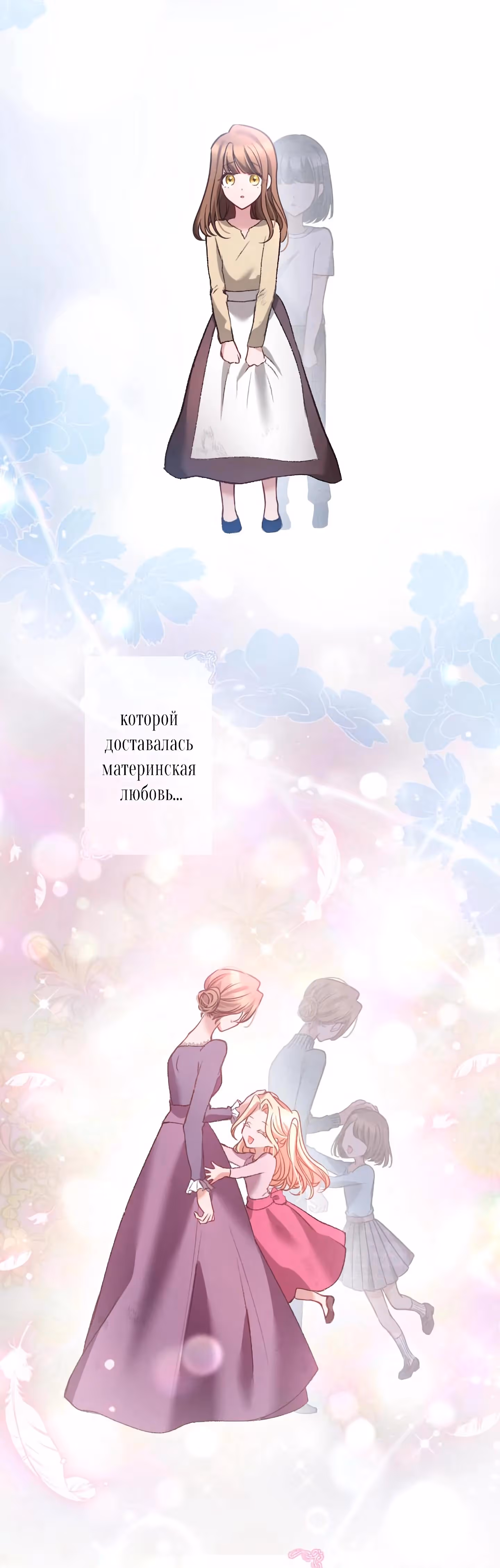 Одержимый тобой — Том 1 · Глава 75, страница 47