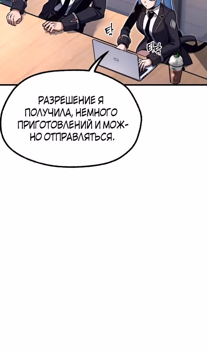 Я захватил власть в Академии одним лишь ножом для сашими — Том 1 · Глава 28, страница 102