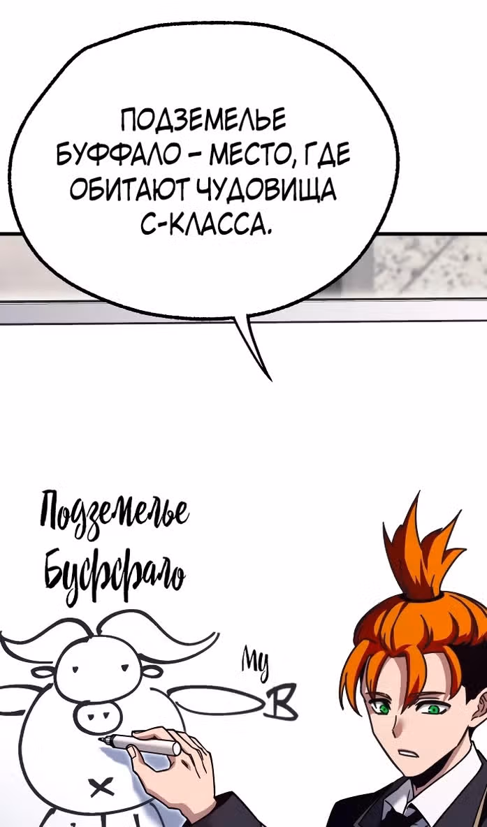 Я захватил власть в Академии одним лишь ножом для сашими — Том 1 · Глава 28, страница 105
