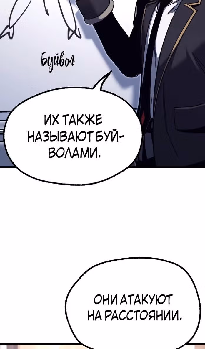 Я захватил власть в Академии одним лишь ножом для сашими — Том 1 · Глава 28, страница 106