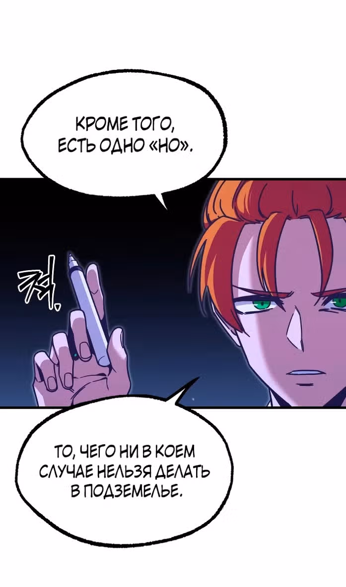 Я захватил власть в Академии одним лишь ножом для сашими — Том 1 · Глава 28, страница 109