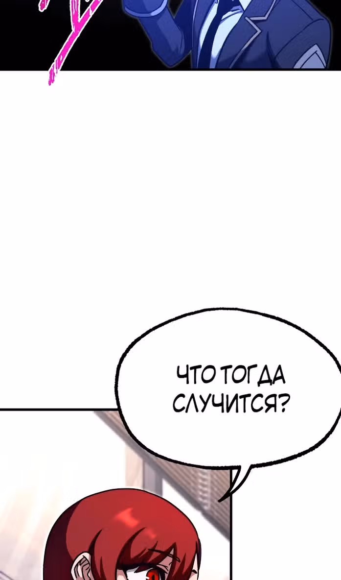 Я захватил власть в Академии одним лишь ножом для сашими — Том 1 · Глава 28, страница 111