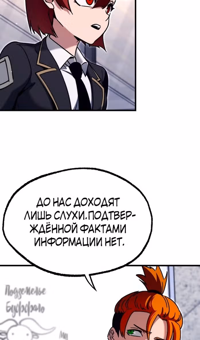 Я захватил власть в Академии одним лишь ножом для сашими — Том 1 · Глава 28, страница 112