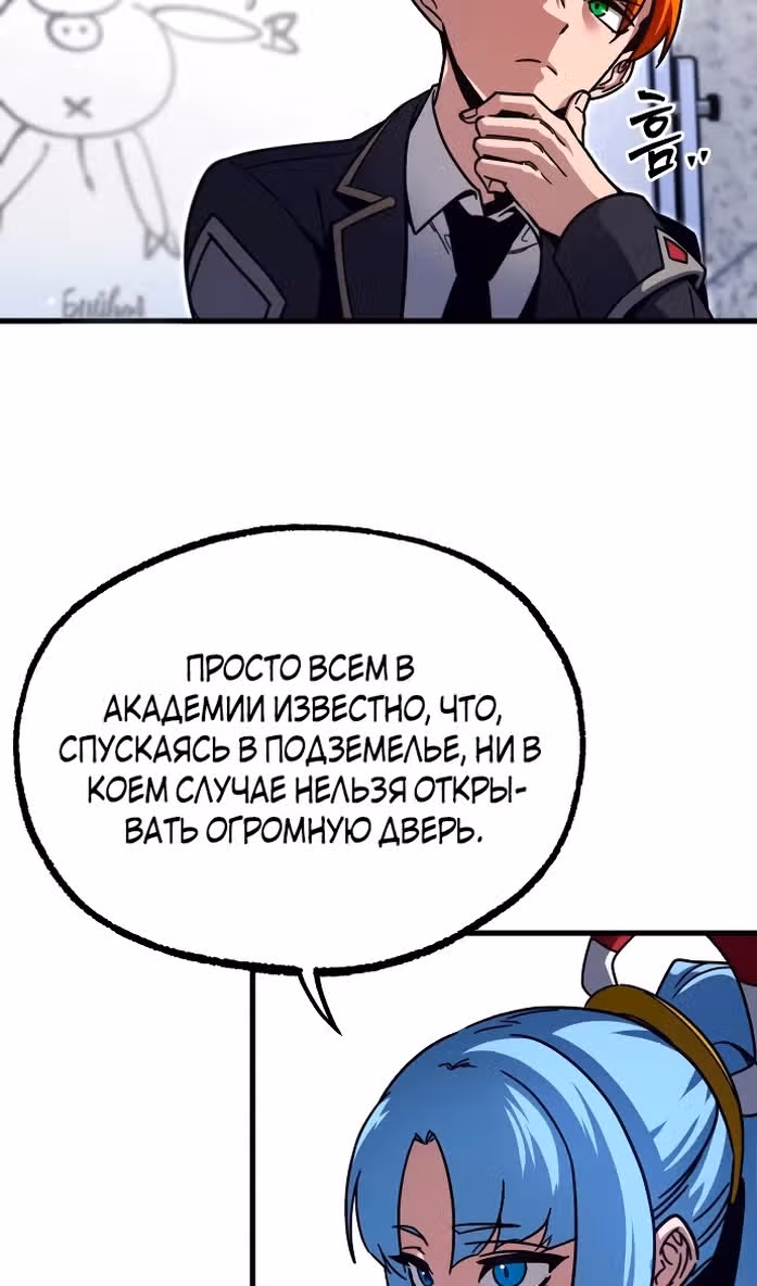 Я захватил власть в Академии одним лишь ножом для сашими — Том 1 · Глава 28, страница 113