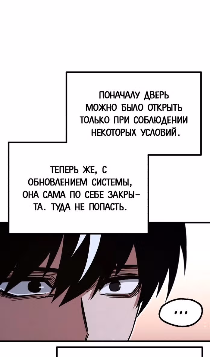 Я захватил власть в Академии одним лишь ножом для сашими — Том 1 · Глава 28, страница 122