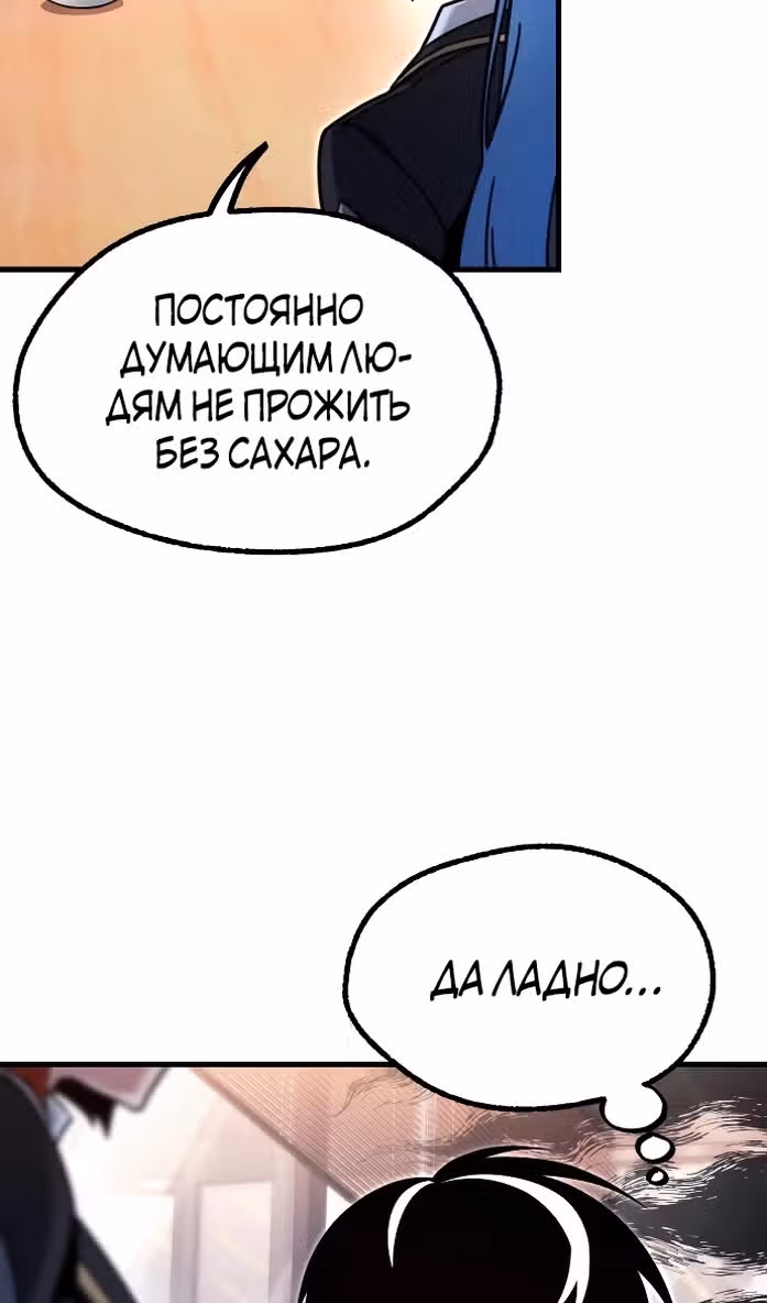 Я захватил власть в Академии одним лишь ножом для сашими — Том 1 · Глава 28, страница 125