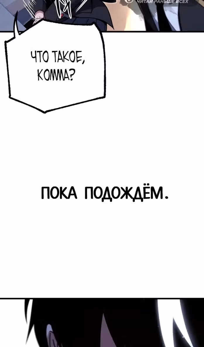Я захватил власть в Академии одним лишь ножом для сашими — Том 1 · Глава 28, страница 132