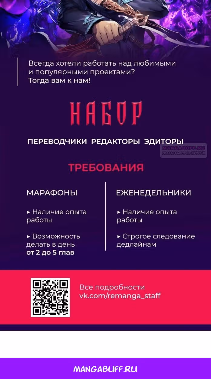 Я захватил власть в Академии одним лишь ножом для сашими — Том 1 · Глава 28, страница 136