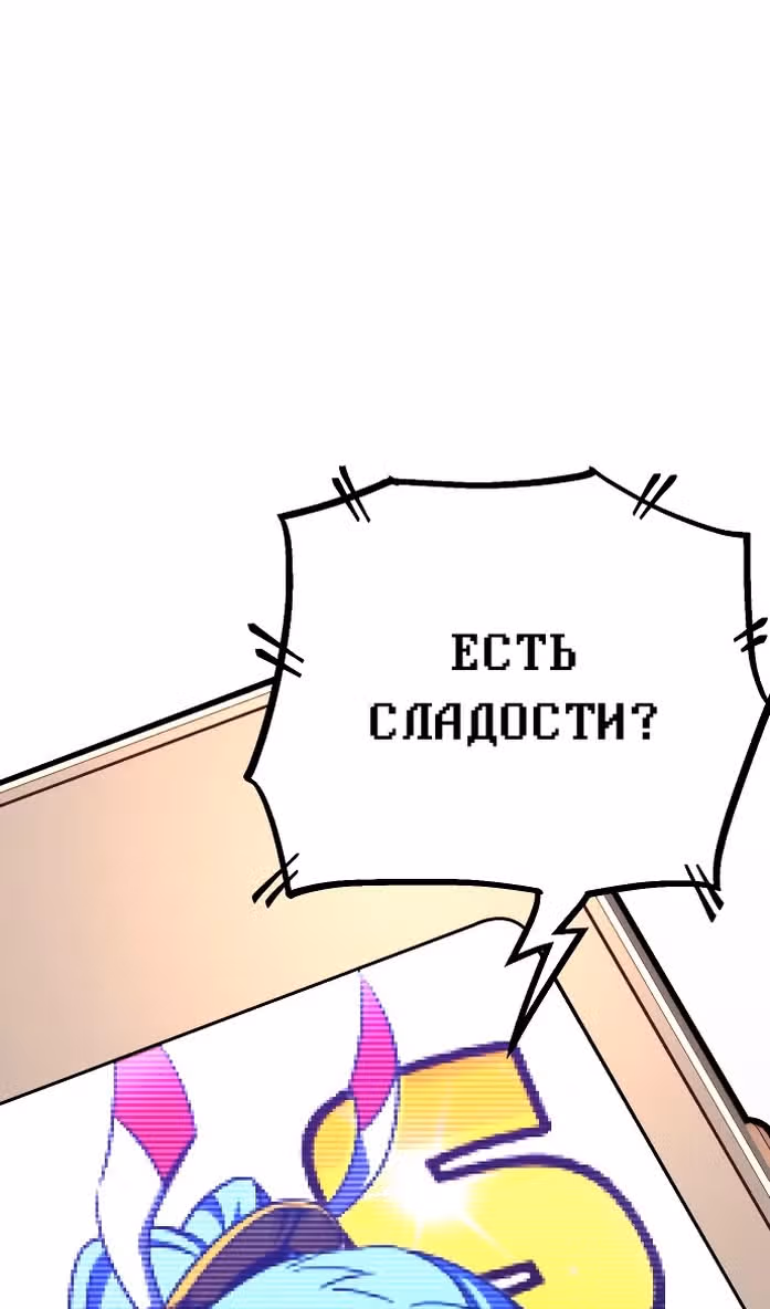 Я захватил власть в Академии одним лишь ножом для сашими — Том 1 · Глава 28, страница 17
