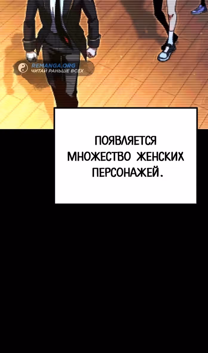 Я захватил власть в Академии одним лишь ножом для сашими — Том 1 · Глава 28, страница 25