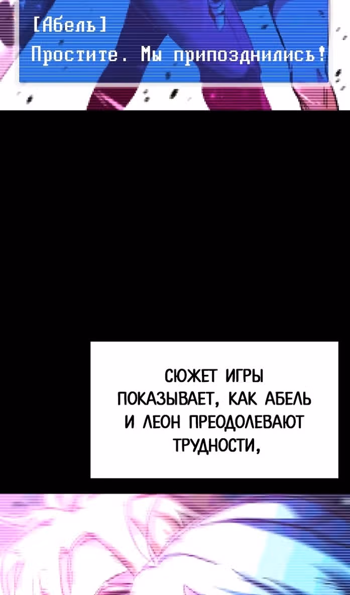 Я захватил власть в Академии одним лишь ножом для сашими — Том 1 · Глава 28, страница 30