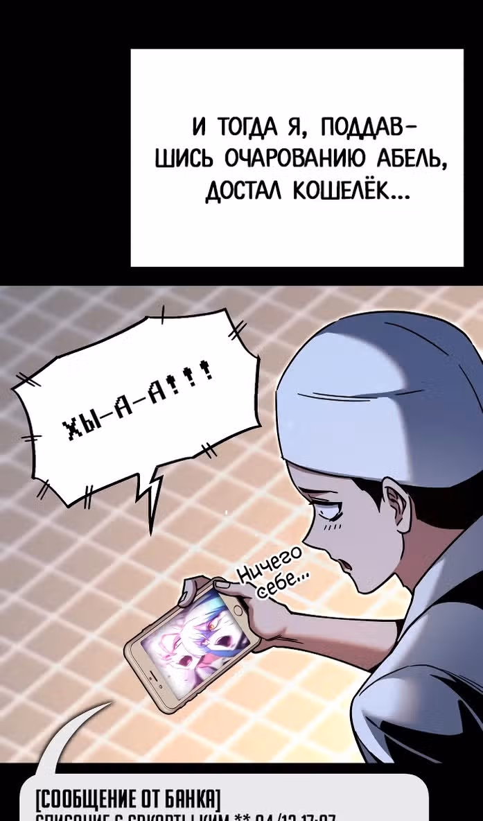 Я захватил власть в Академии одним лишь ножом для сашими — Том 1 · Глава 28, страница 32