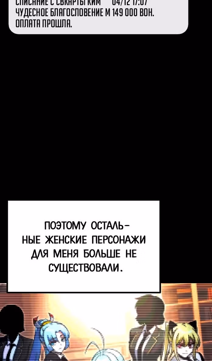 Я захватил власть в Академии одним лишь ножом для сашими — Том 1 · Глава 28, страница 33