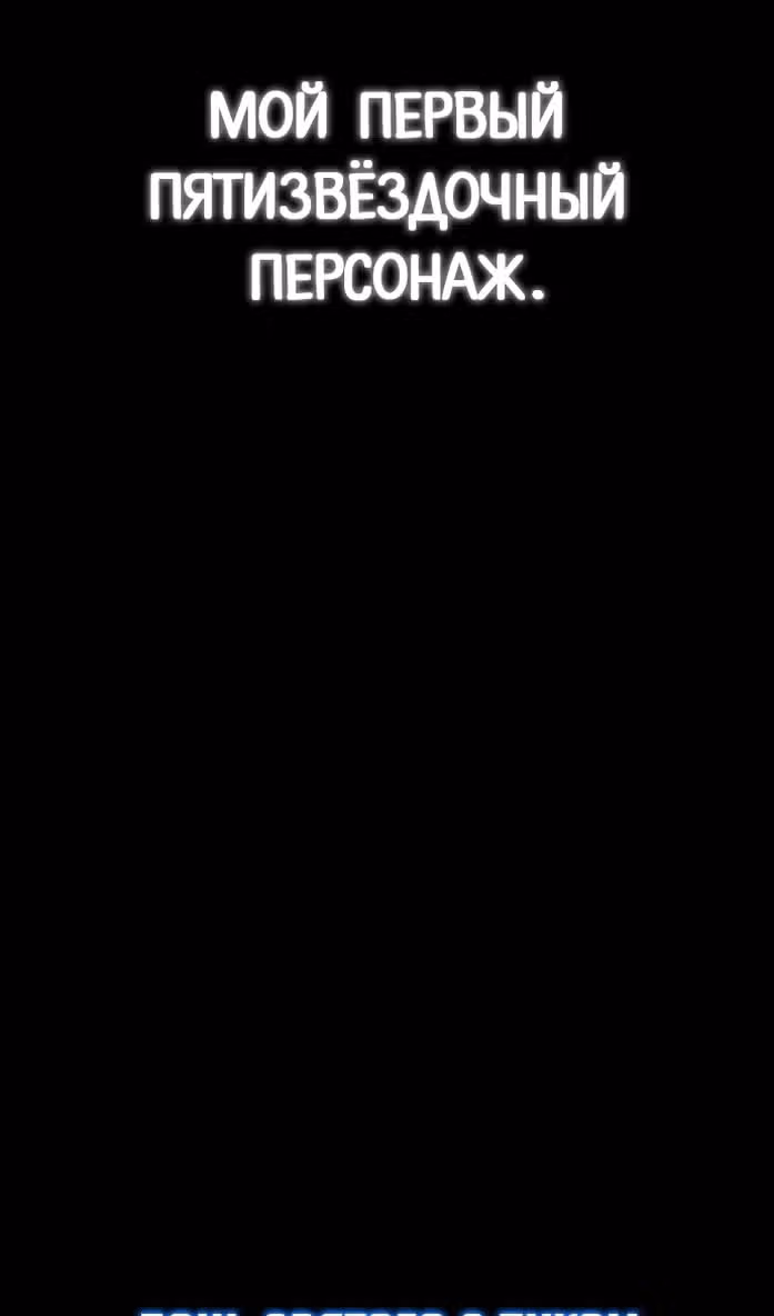 Я захватил власть в Академии одним лишь ножом для сашими — Том 1 · Глава 28, страница 36