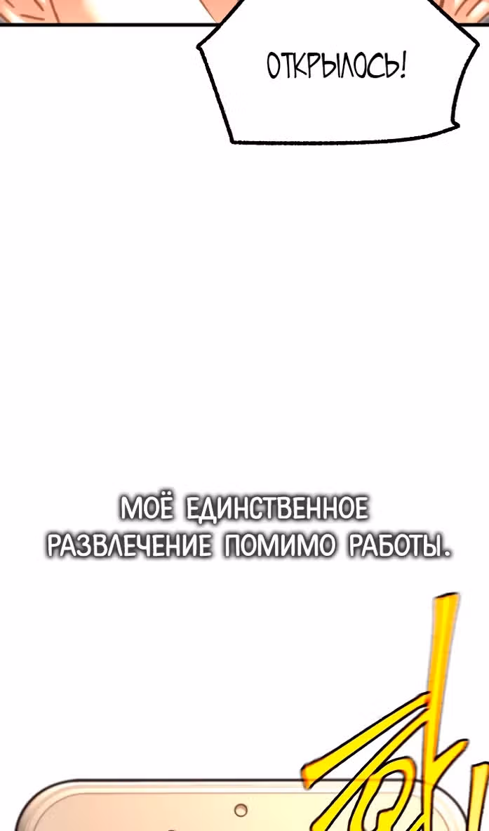 Я захватил власть в Академии одним лишь ножом для сашими — Том 1 · Глава 28, страница 5