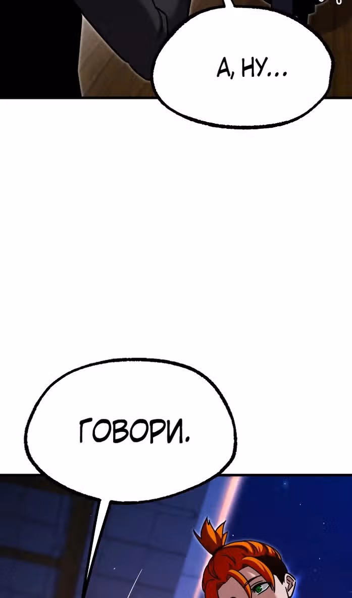 Я захватил власть в Академии одним лишь ножом для сашими — Том 1 · Глава 28, страница 46