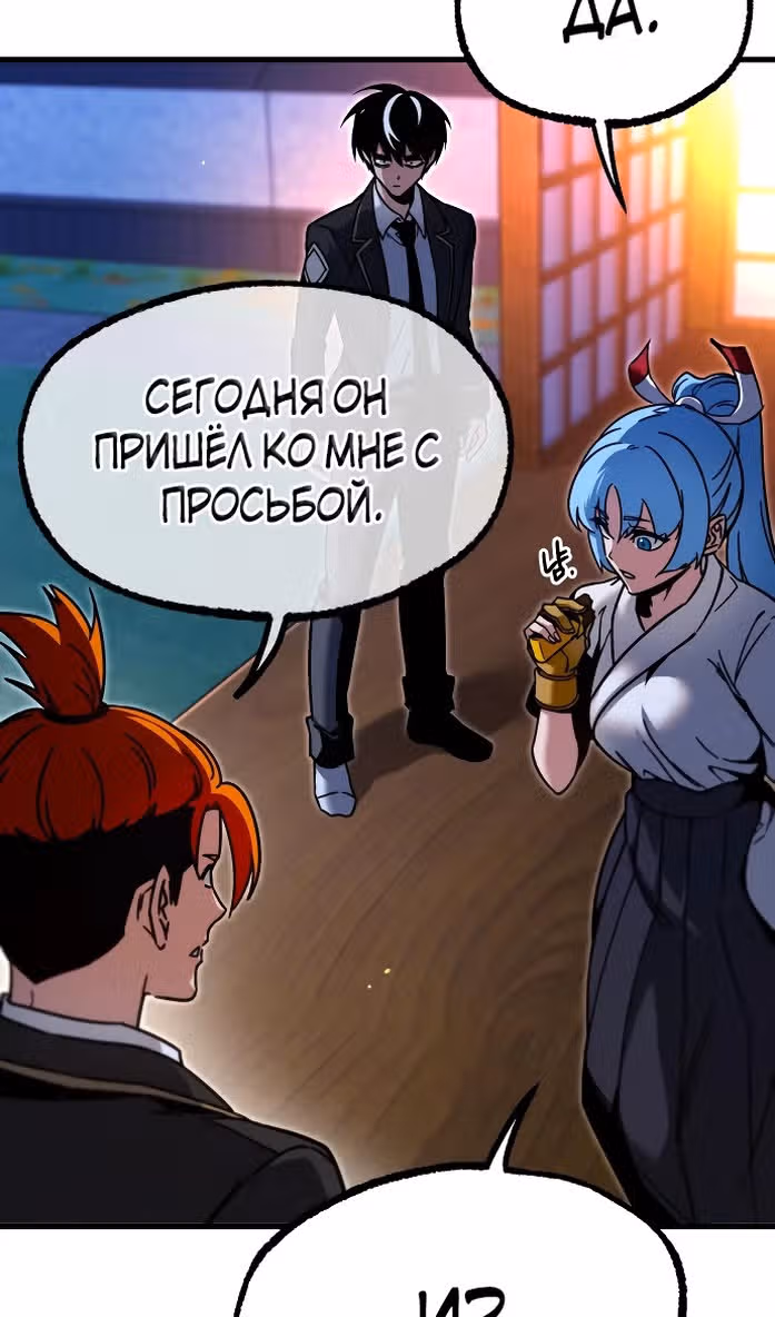 Я захватил власть в Академии одним лишь ножом для сашими — Том 1 · Глава 28, страница 49