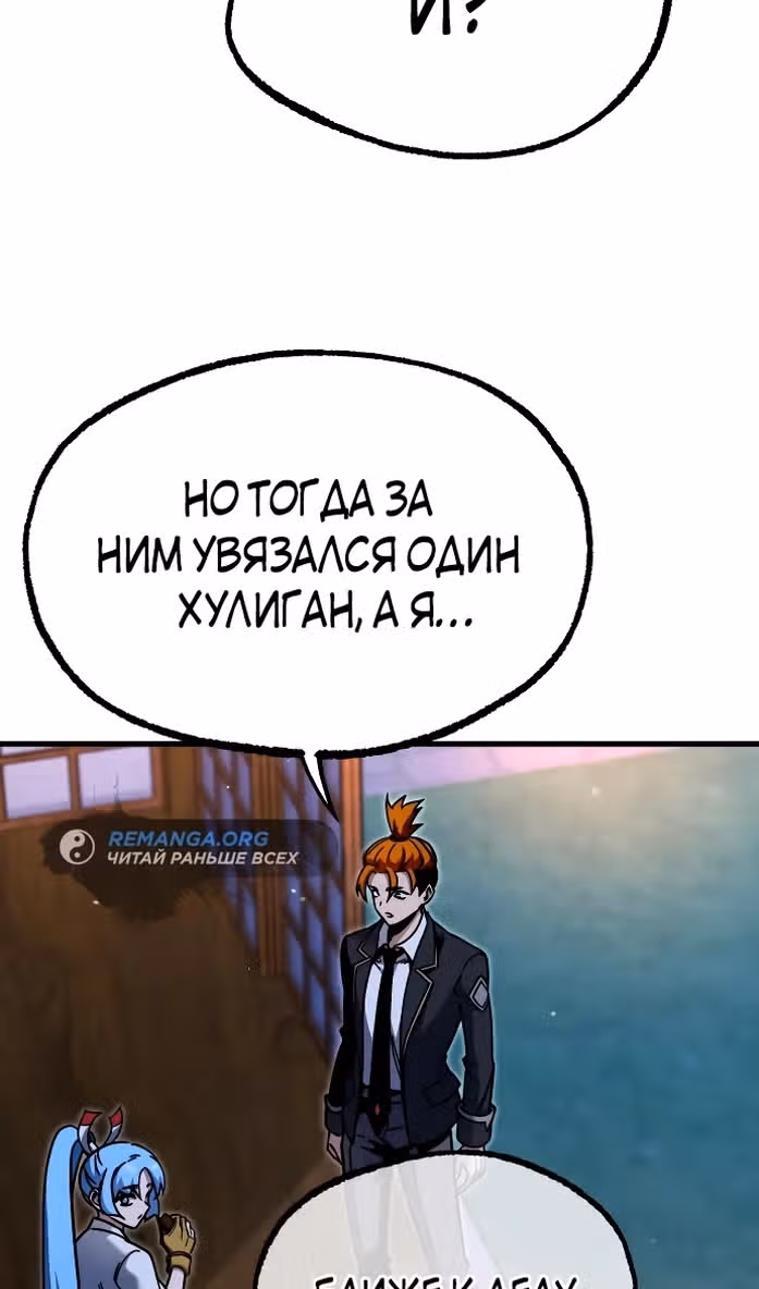 Я захватил власть в Академии одним лишь ножом для сашими — Том 1 · Глава 28, страница 50
