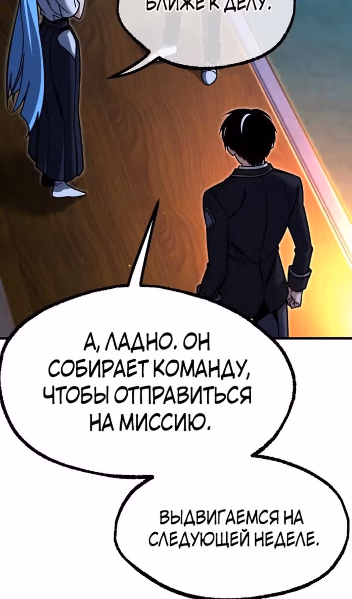 Я захватил власть в Академии одним лишь ножом для сашими — Том 1 · Глава 28, страница 51