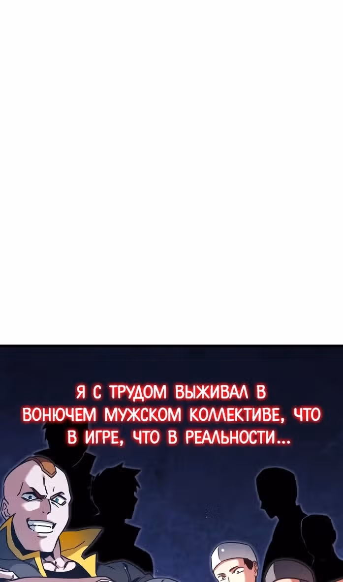 Я захватил власть в Академии одним лишь ножом для сашими — Том 1 · Глава 28, страница 7