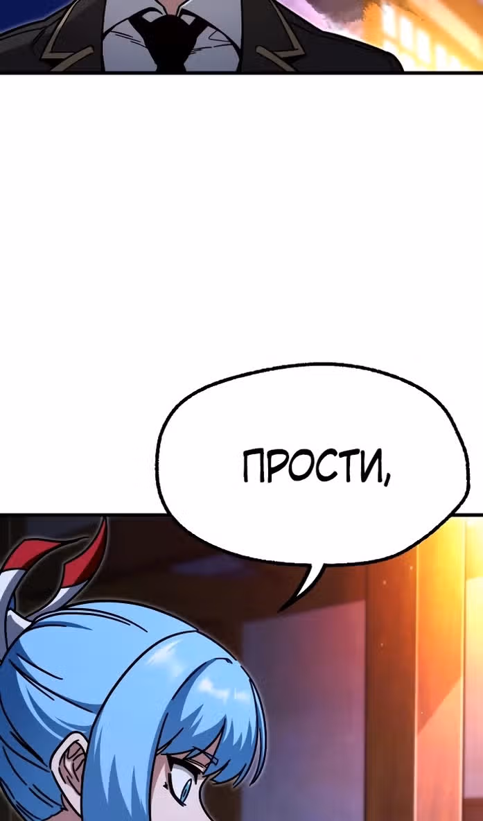 Я захватил власть в Академии одним лишь ножом для сашими — Том 1 · Глава 28, страница 63