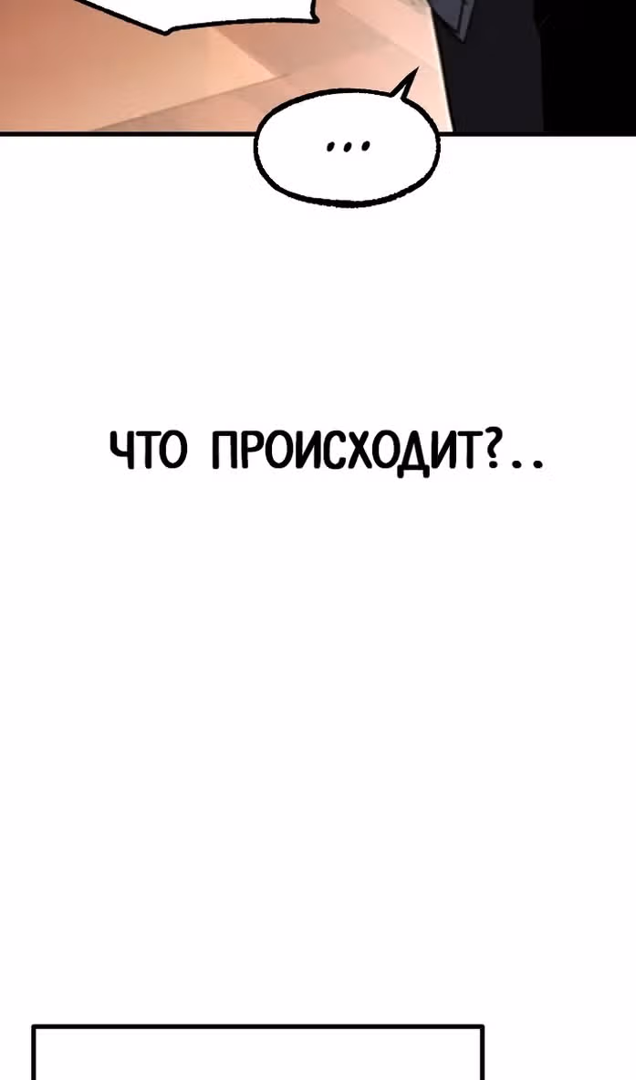 Я захватил власть в Академии одним лишь ножом для сашими — Том 1 · Глава 28, страница 71