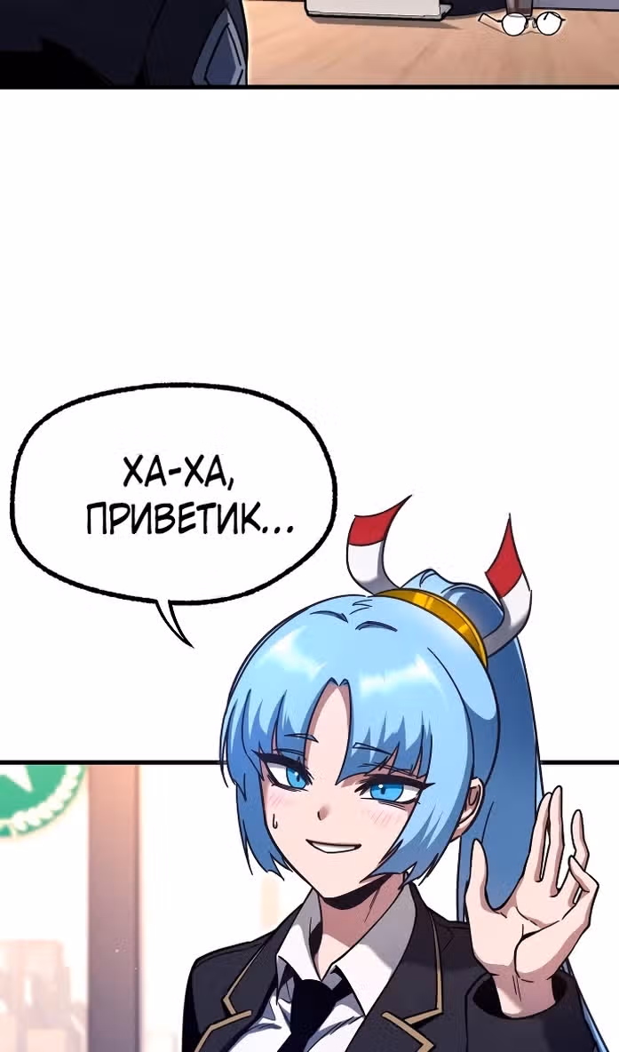 Я захватил власть в Академии одним лишь ножом для сашими — Том 1 · Глава 28, страница 99
