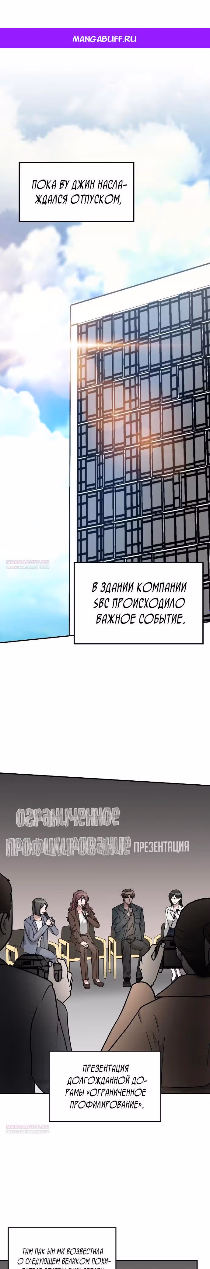 Меня случайно приняли за талантливого актёра — Том 1 · Глава 27, страница 1